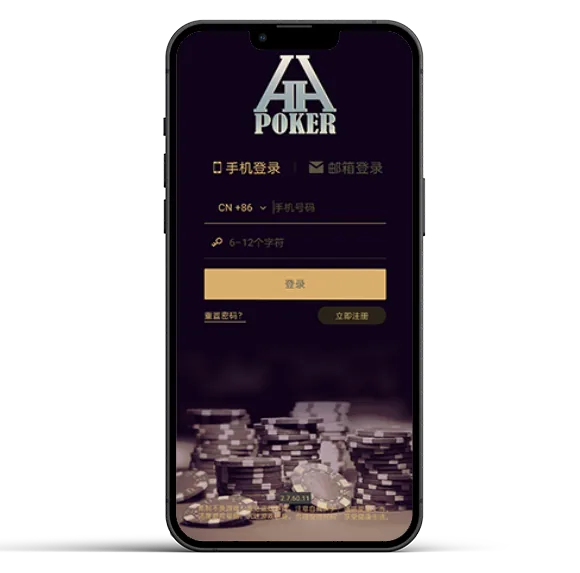 德扑圈扑克poker